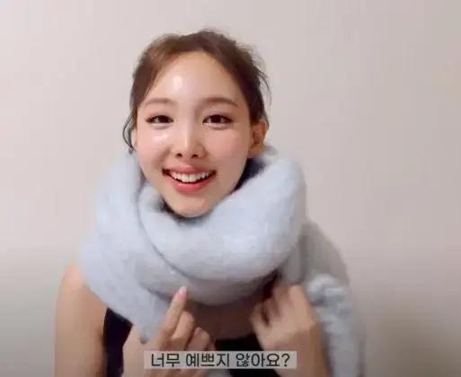 나연 착용 질샌더 머플러 트와이스 목도리 아크네