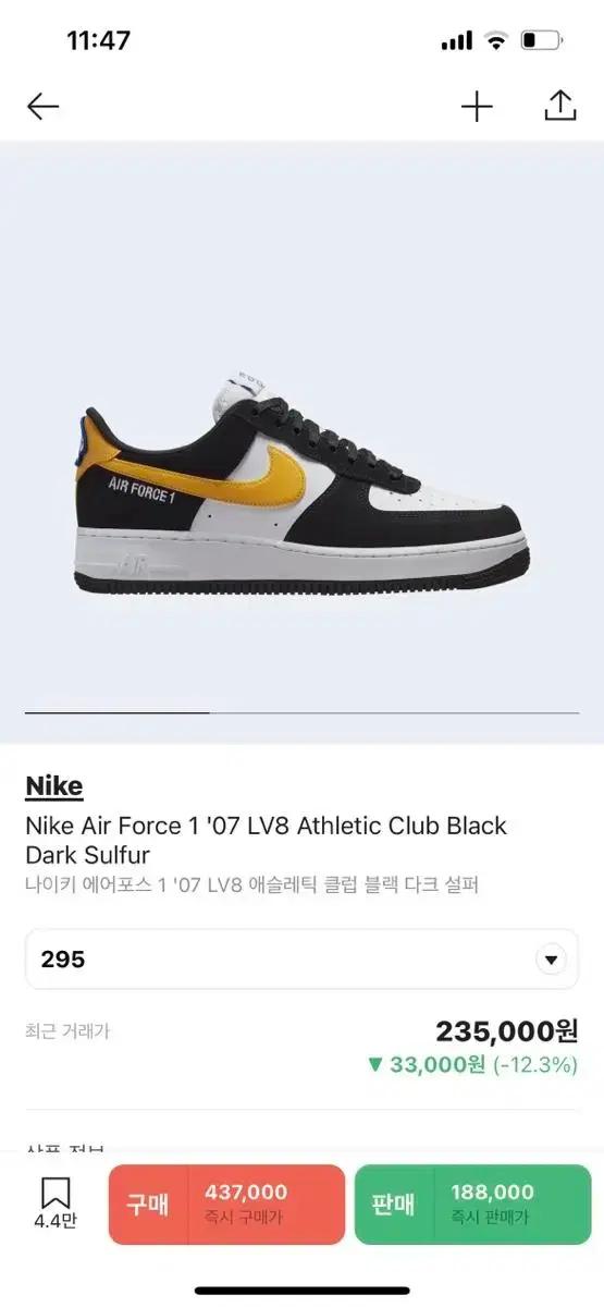 에어포스 애슬레틱 꿀벌포스 검노포스 295