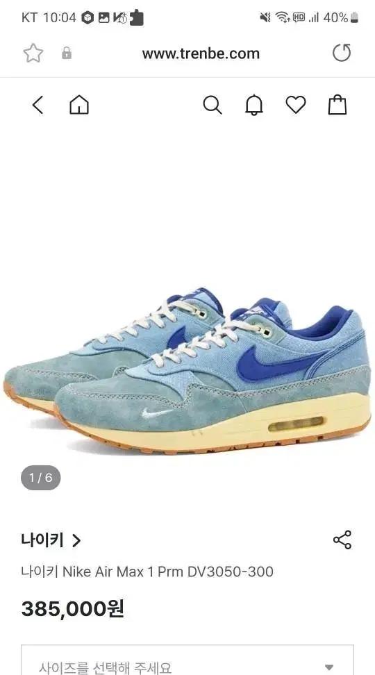 나이키 에어맥스1  더티 데님 260 (새상품)