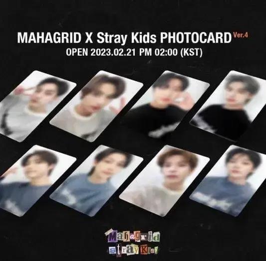 스트레이키즈 스키즈 마하그리드 4차 미개봉 포카 8인 일괄 양도