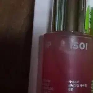아이소이 잡티세럼 20