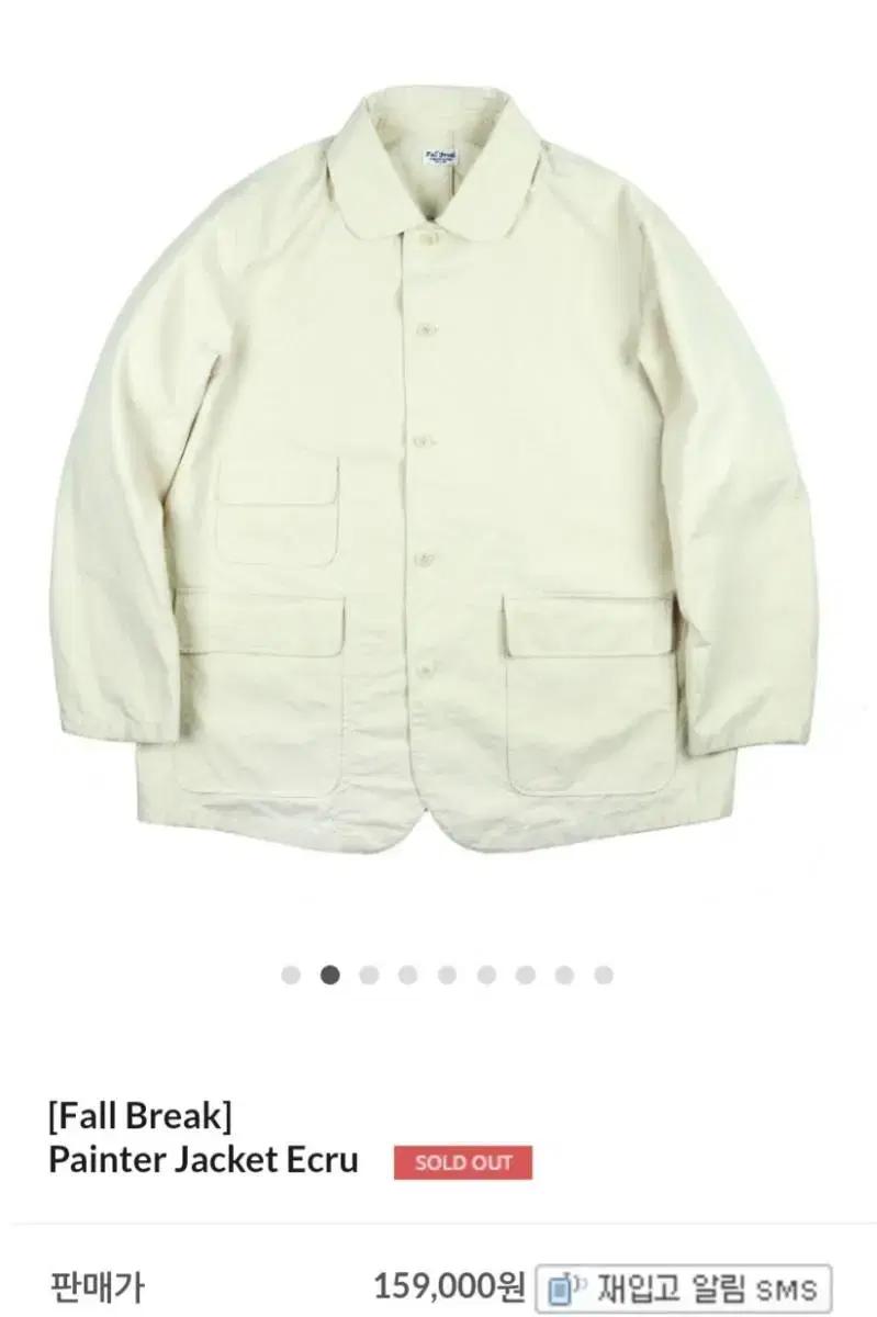 폴 브레이크 자켓 (fallbreak jacket ecru)