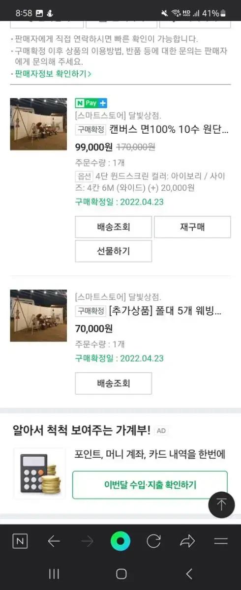 캠핑윈드스크린 풀세트