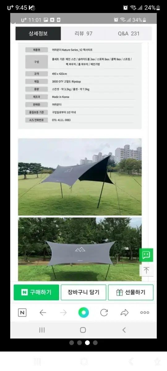 캠핑용품 정리어라운더 헥사타프