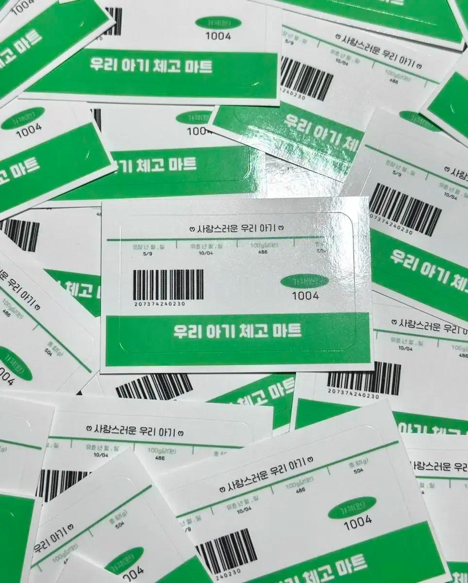 모든 팬덤에서 사용 가능한 마트 찌라시 도무송 투바투 엔시티 아이브 등등