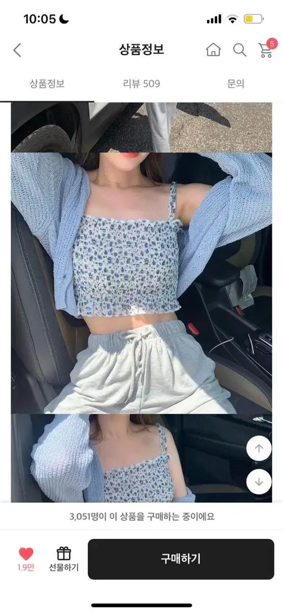 에이블리 여름스모크나시탑 + 크롭가디건 세트