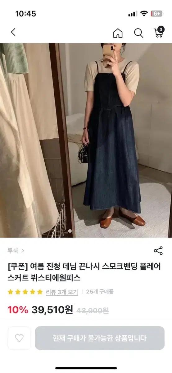 여름진청뷔스티에원피스