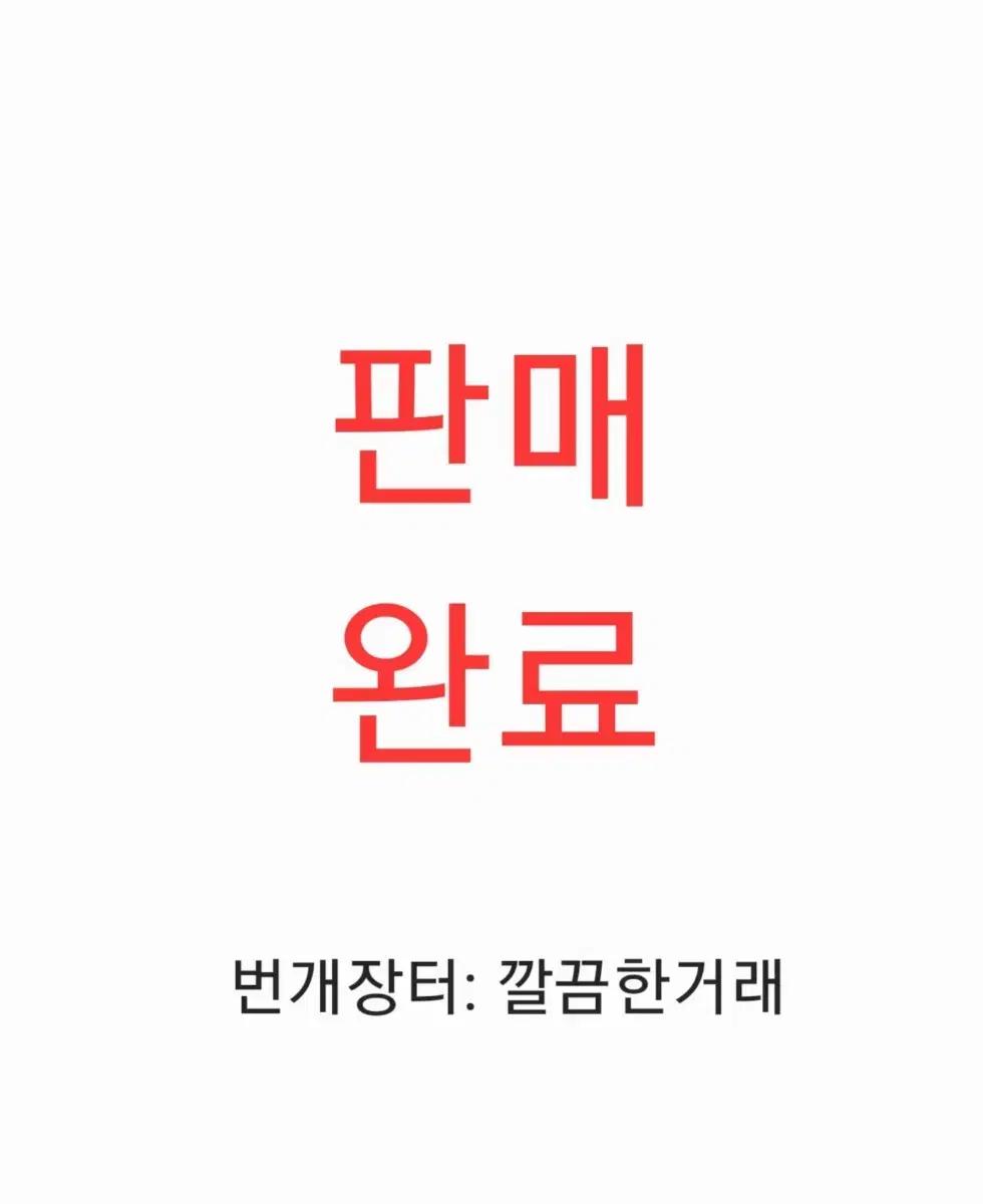 (판매 완료)블루투스 스피커 jbl 플립6 jbl flip6 새것팔아요