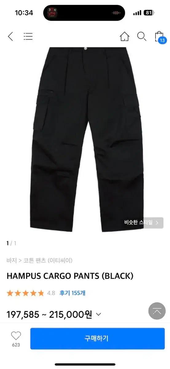 etce 뉴카고 s