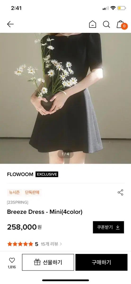 Flowoom 미니 원피스 (결혼식 하객룩 추천)