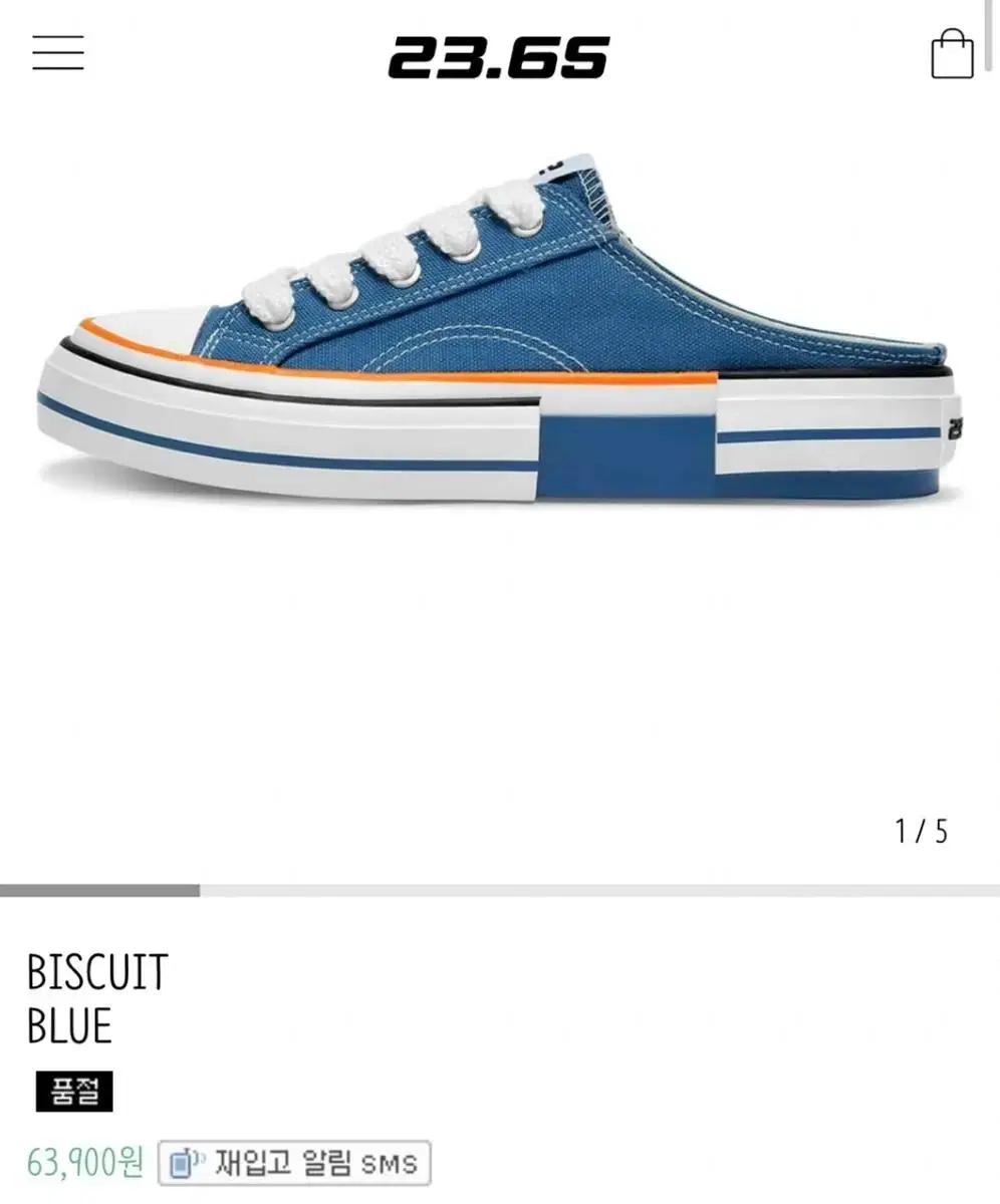 새상품) 23.65 캔버스 뮬 스니커즈 블로퍼