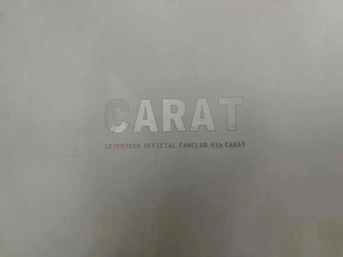 세븐틴 캐럿 4기 키트 seventeen carat 4th kit 양도