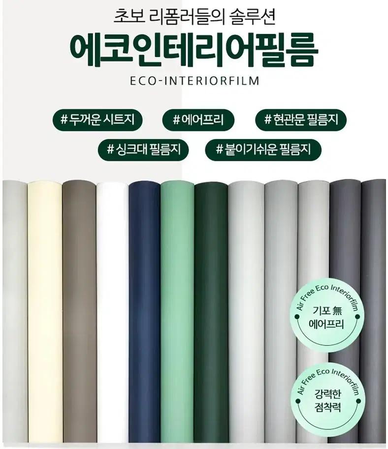 인테리어 필름 시트지(쿨다크그레이)
