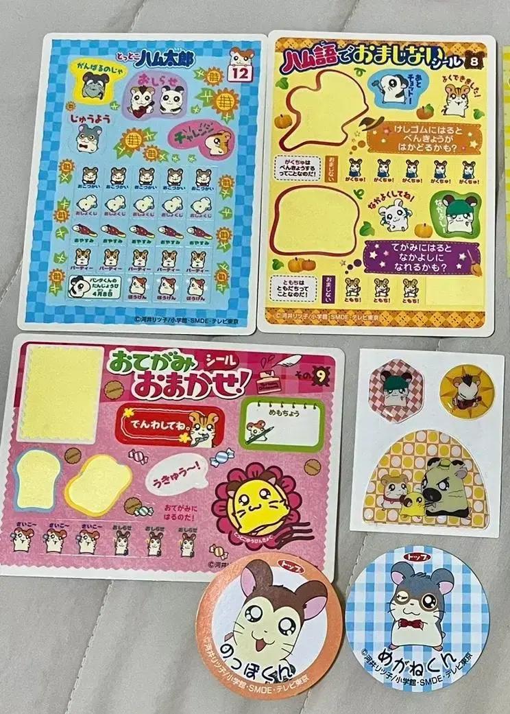 일괄) 방가방가햄토리 빈티지 고전 스티커 고전문구 표꾸 띠부씰 블럭 희귀