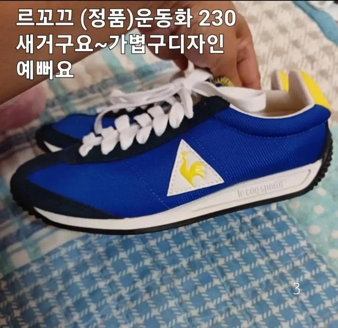 한정판 새것 르꼬끄 해외구입정품 230 스니커즈 러닝화