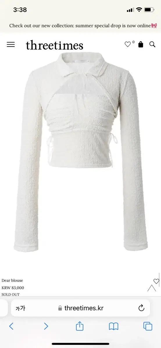 쓰리타임즈 디어블라우스 아이보리