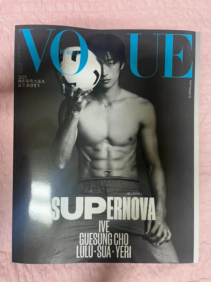 보그 Vogue Korea B형 양도