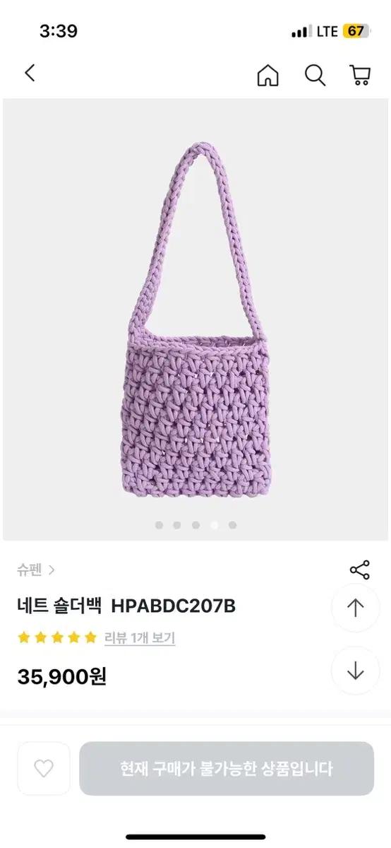 [새상품] 슈펜 네트 숄더백 라일락