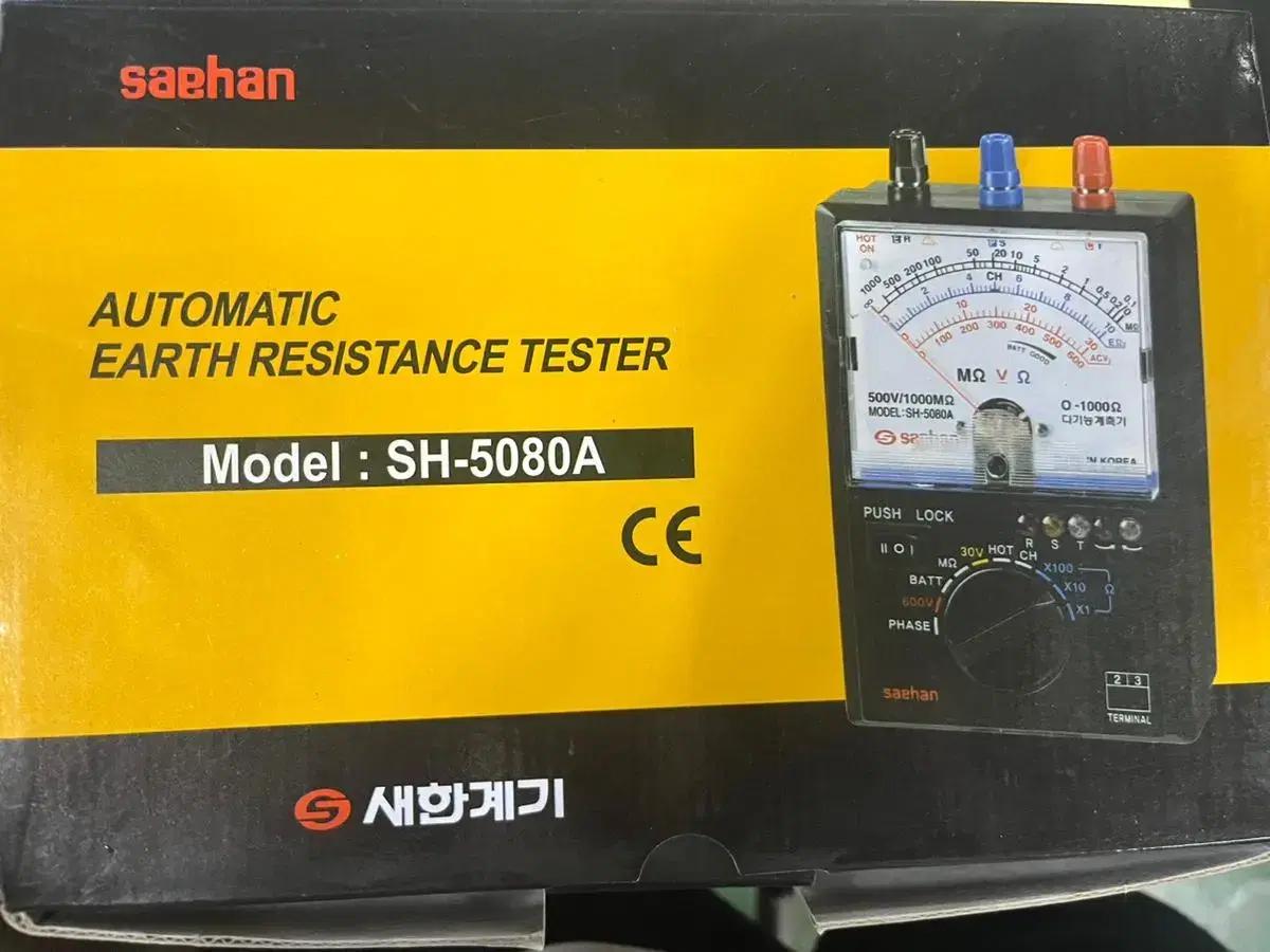 새한계기 다기능접지저항계 SH-5080A