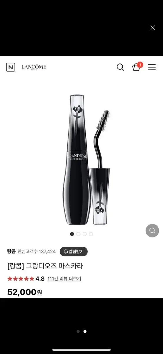 랑콤 그랑디오즈 마스카라 2번정도 사용