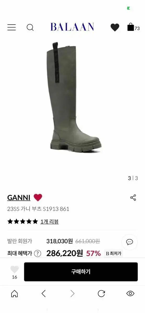 GANNI 가니 러버 롱부츠 [새상품] 36/230mm