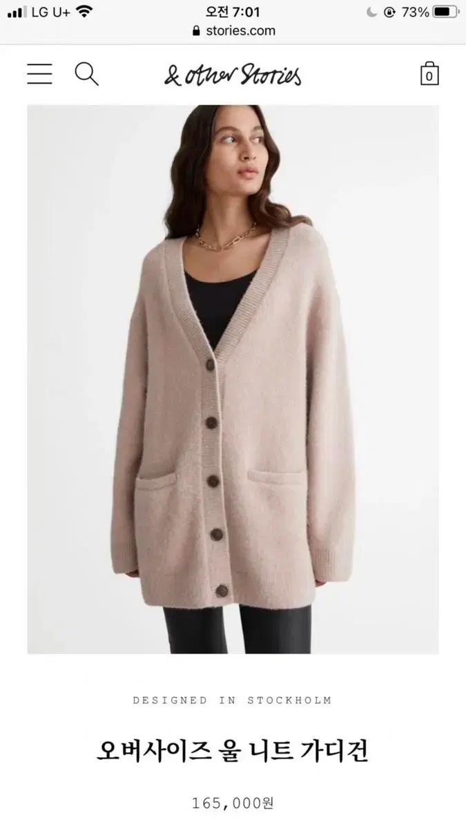 앤아더스토리즈 오버사이즈 울니트 롱가디건 베이지