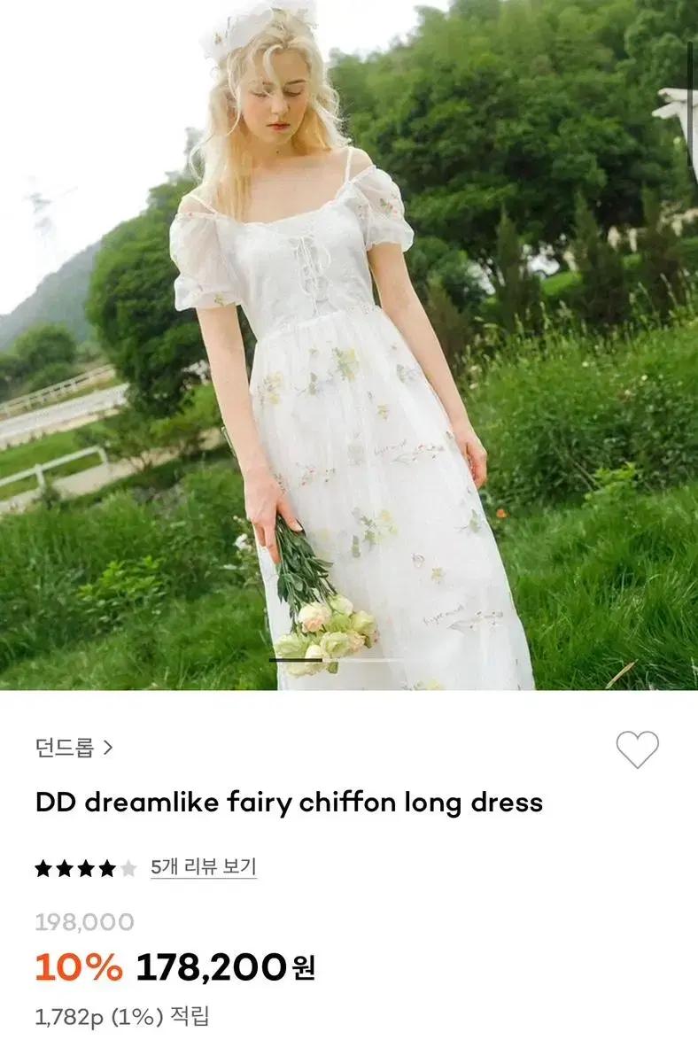 던드롭 DD dream like fairy chiffon long