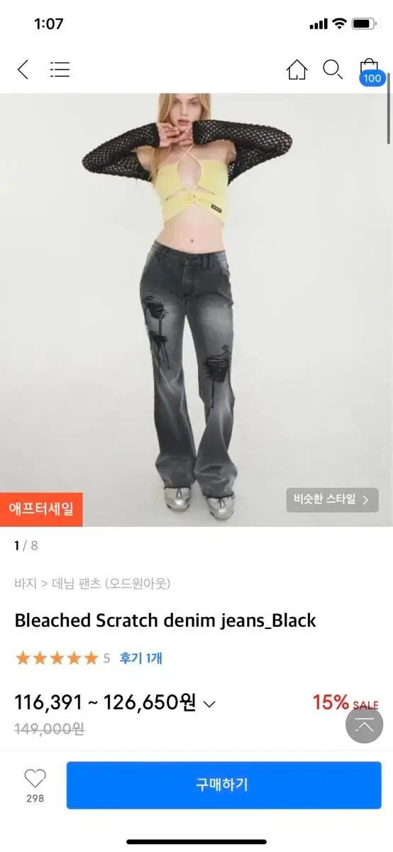 (새상품) 오드원아웃 부츠컷 데님 청바지