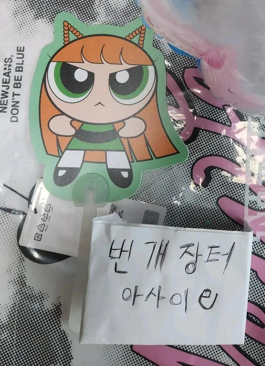 뉴진스 해린 부채.리유저블랙 (미개봉)