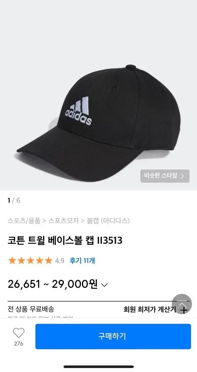 아디다스 볼캡