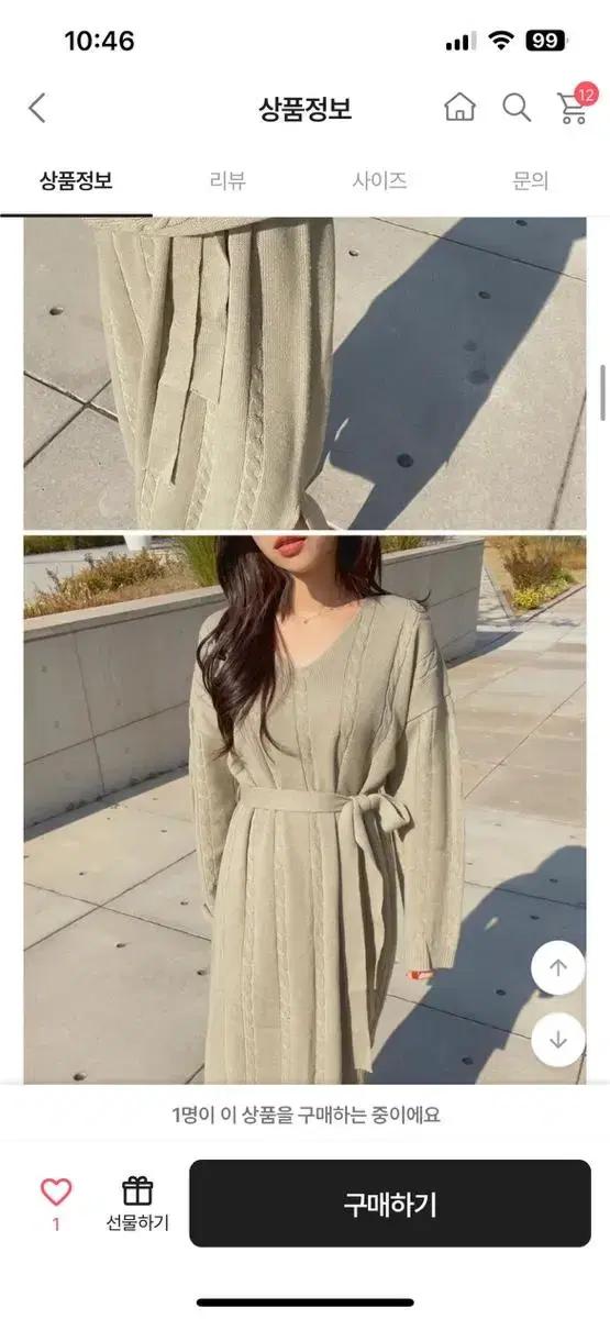 브이넥 케이블 여리 니트롱원피스