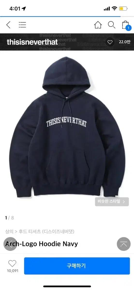디스이즈네버댓 아치로고 네이비 기모 후드티
