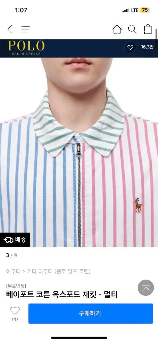 폴로 자켓 XL (새상품)