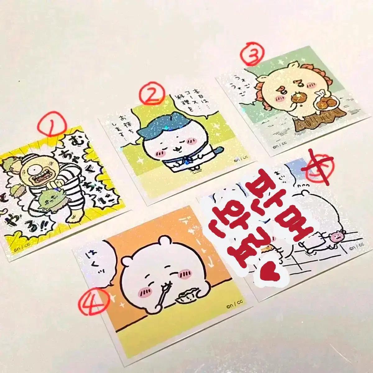 먼작귀 시크릿 팩 스티커 (2)