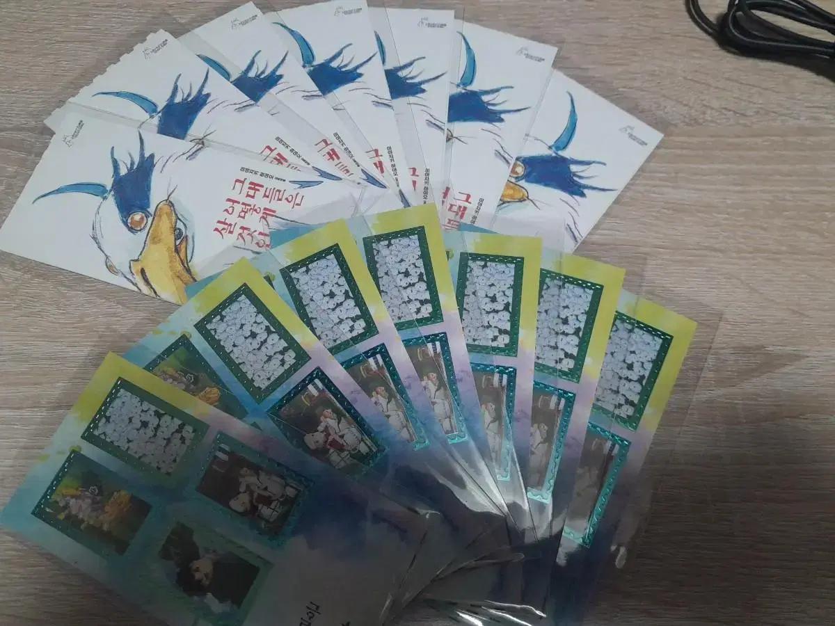 오티 그대들은 어떻게 살것인가 오리지널티켓