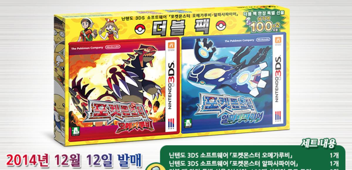 [구매] 3ds 오메가루비 알파사파이어 더블팩 삽니다
