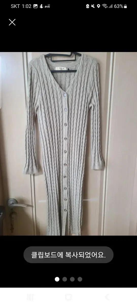 나인 니트롱원피스  새상품