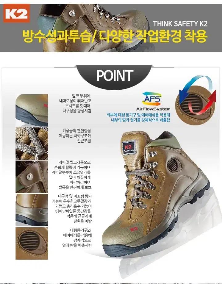 k2-36 안전화 265270275 *방수 *메쉬 25년새제품 k2안전화