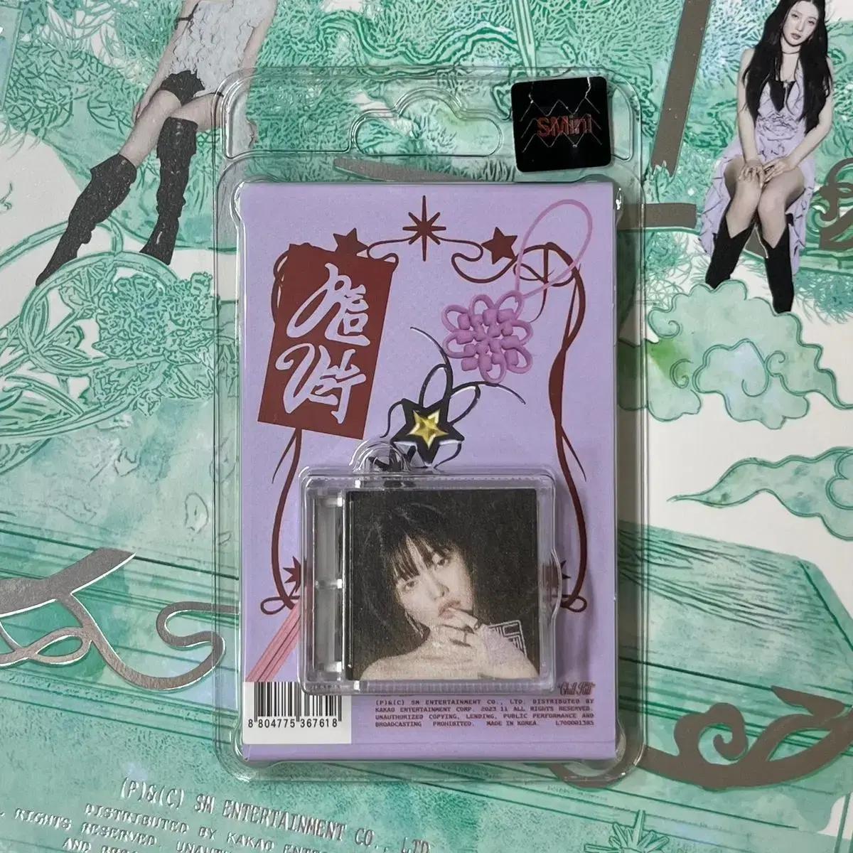 레드벨벳 칠킬 슴미니 예리