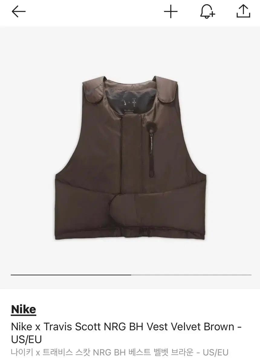 나이키 X 트래비스 스캇 XS