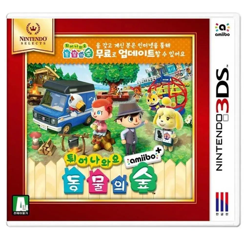[미개봉,택포] 닌텐도 3ds 튀어나와요 동물의 숲 튀동숲 게임 칩