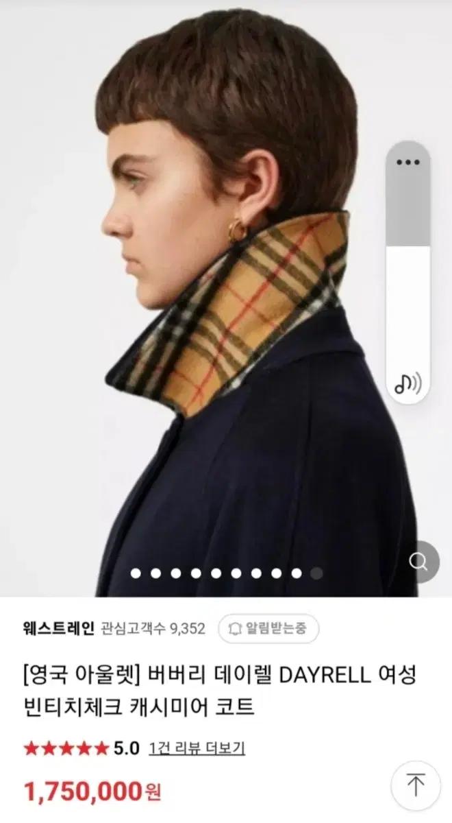 버버리울코트 캐시미어100 코트