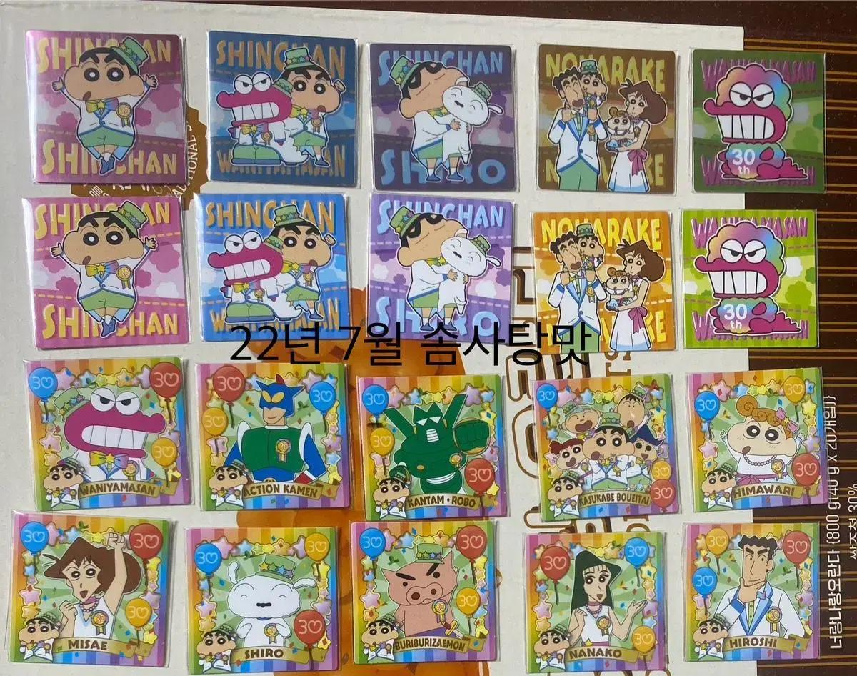 짱구 30주년 솜사탕맛 초코비씰  판매합니다