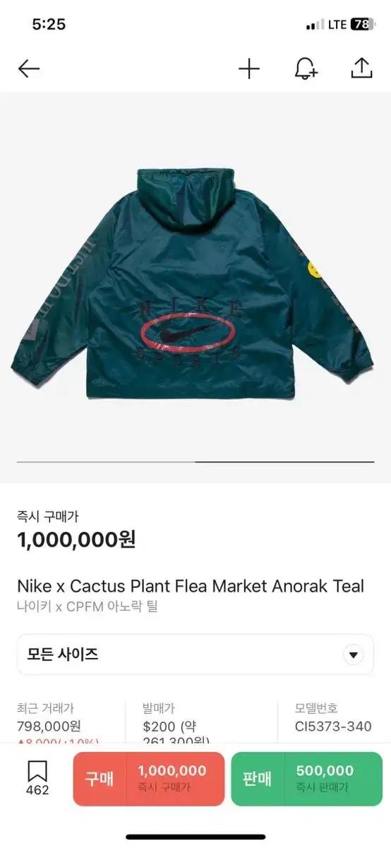 나이키 CPFM 아노락 틸 (L)