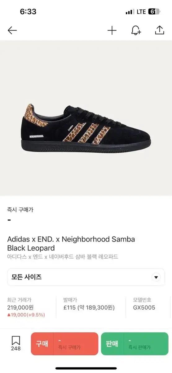 아디다스 네이버후드 엔드클로딩 삼바 블랙 레오파드