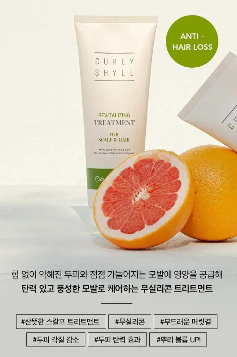 새상품 커리쉴 두피케어 트리트먼트