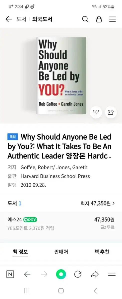 Why should anyone be led by you 원서