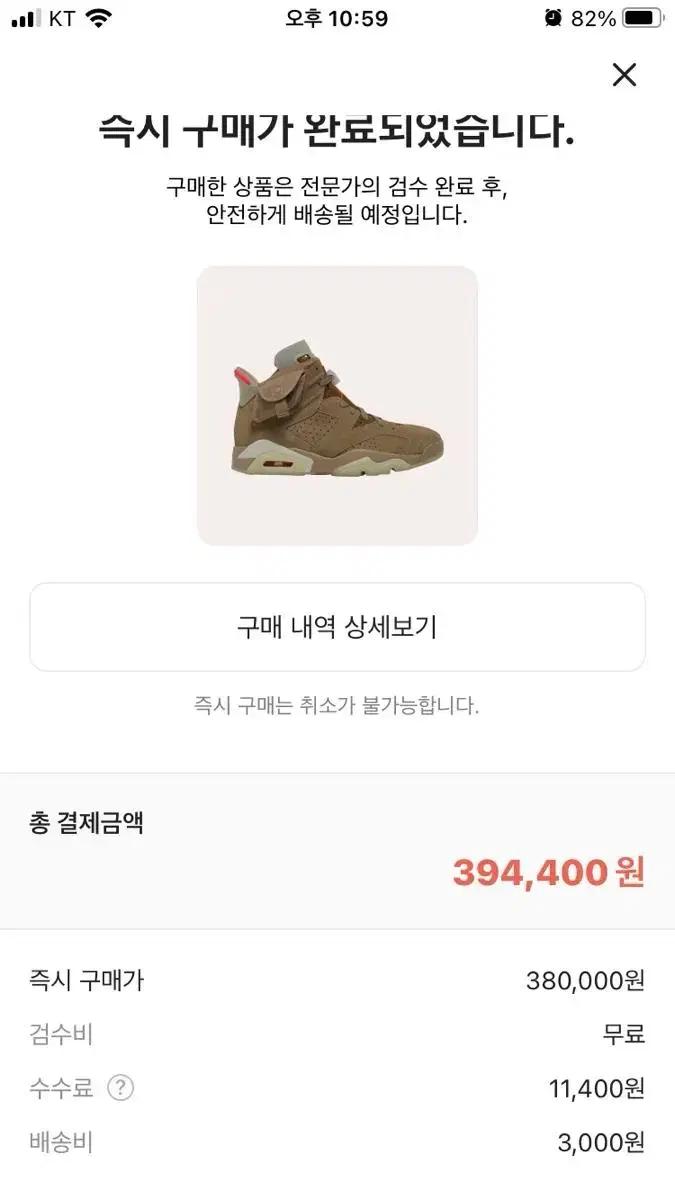 스캇 조던 6 275