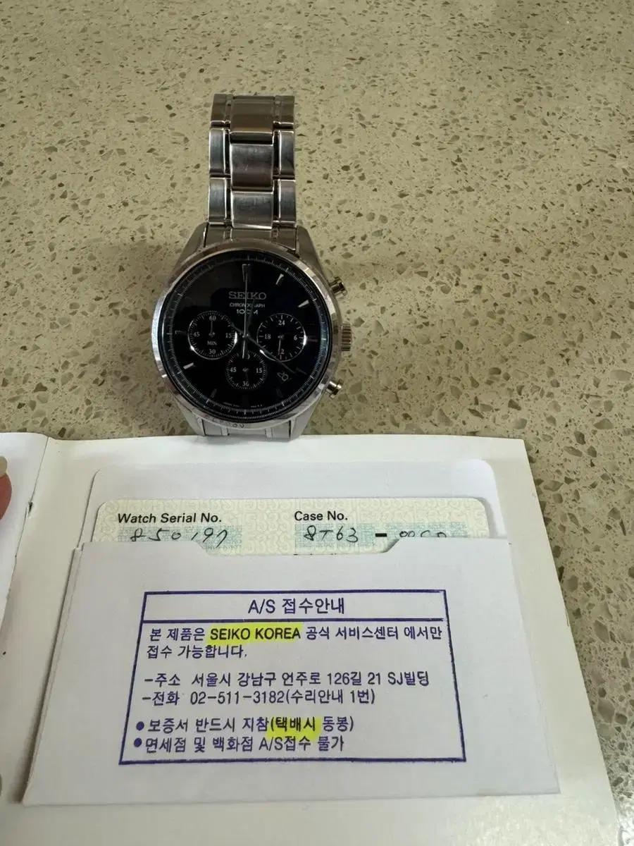 Seiko SSB223J1