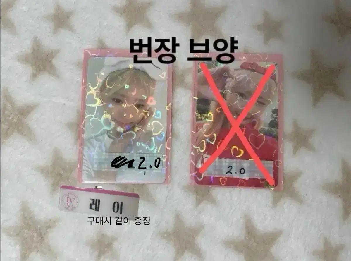 명찰증정) 아이브 포토북 스스퀘 위드뮤 특전 레이 포카 양도